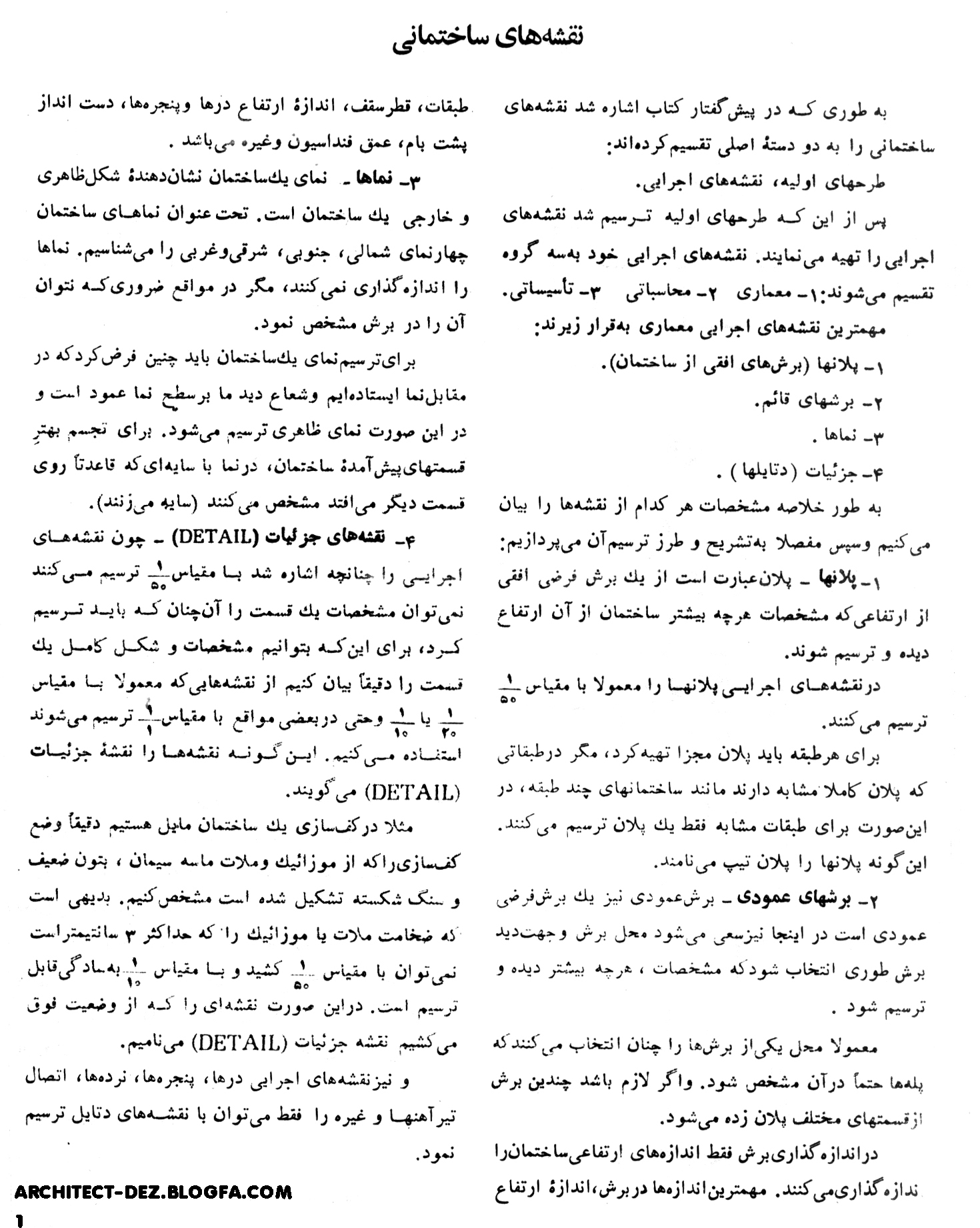 <a href='http://7architect-deza.niloblog.com/p/3/'>ترسیم</a> فنی
