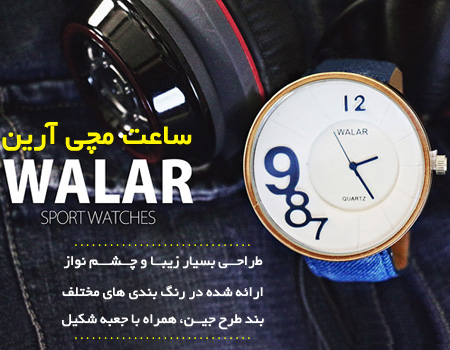 ساعت بند پارچه ایی