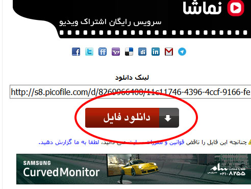 شکل شماره دو