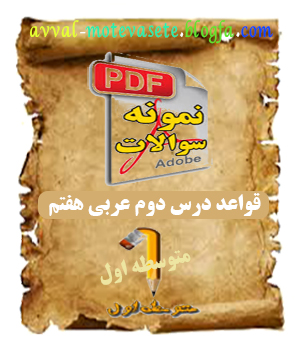 Image result for ‫متوسطه اول‬‎