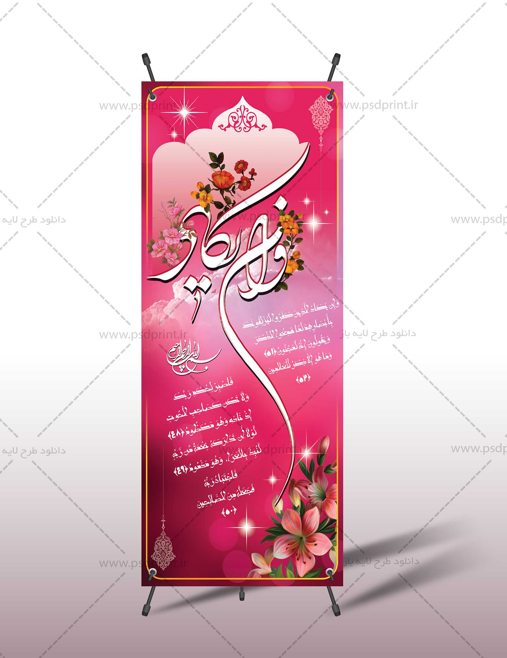 بنر استندی ون یکاد