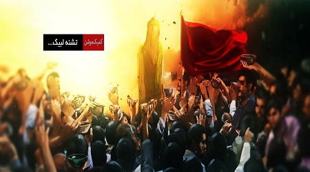 http://s8.picofile.com/file/8270216450/teshneh_labbayk.jpg