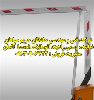 راهبند بوش زیر سقفی راهبند بوش زیر سقفی