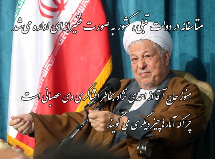 <a href='http://fchmdd.niloblog.com/p/16/'>دروغهای</a> شیخ پایانی ندارد