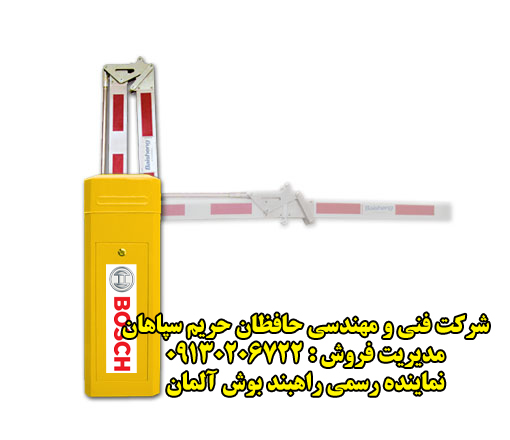 راهبند بوش آلمان