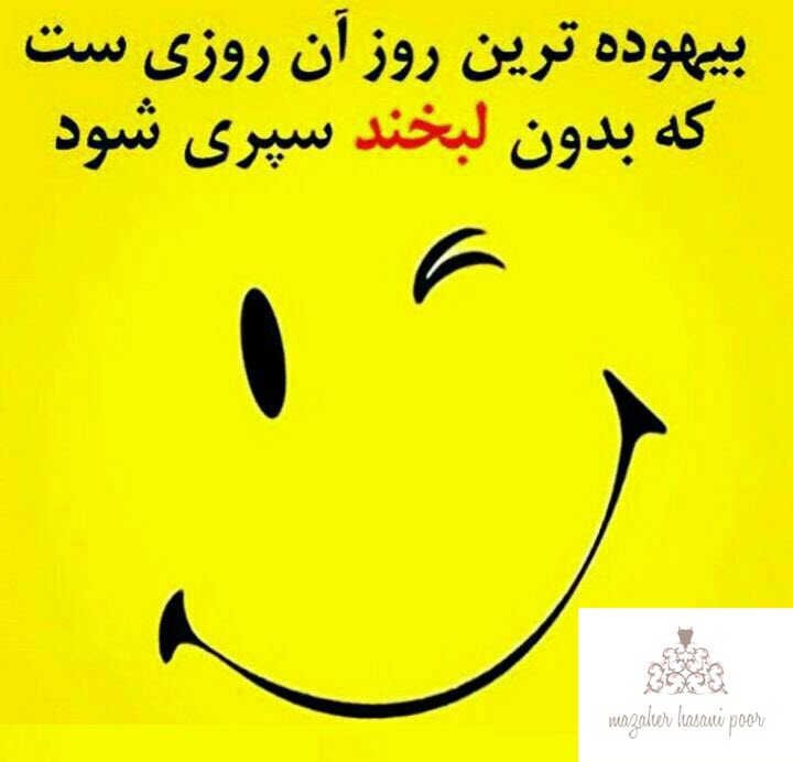 مظاهر حسنی پور-باورهای سمی