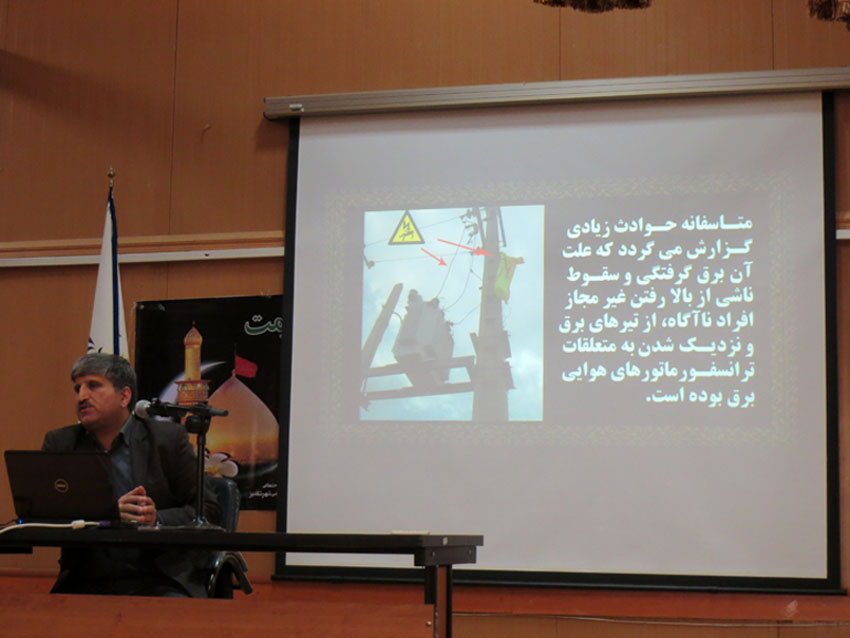 رضا نیک پیام, ایمنی برق , ایمنی محرم ،Reza Nikpayam رضا نیک پیام, ایمنی برق , ایمنی محرم ،Reza Nikpayam