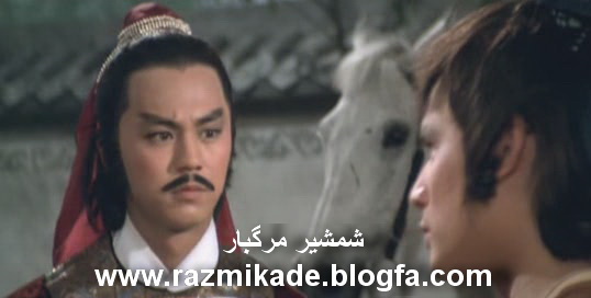 فیلم رزمی شمشیر مرگبار
