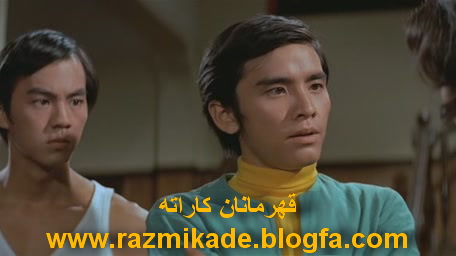فیلم رزمی قهرمانان کاراته