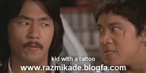 the_Kid_With_A_Tattoo_1980_movie