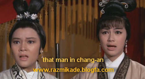 That_Man_In_Chang_An_1967_shaw_brothers_movie
