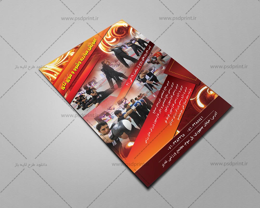 تراکت لایه باز باشگاه وشوو