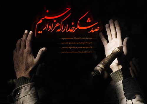چرا عزاداری امام حسین فقط در دهه اول محرّم انجام میشود؟لزوم توجه و گسترش به هیئت های مذهبی هفتگی