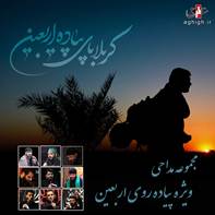 شعورحسینی