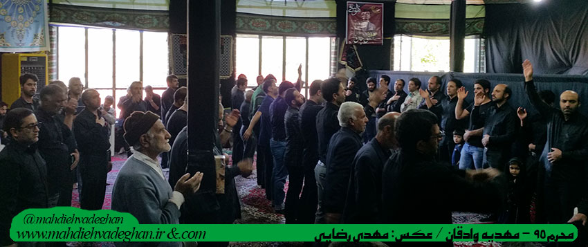 http://s8.picofile.com/file/8270719600/mohharam95_9.jpg