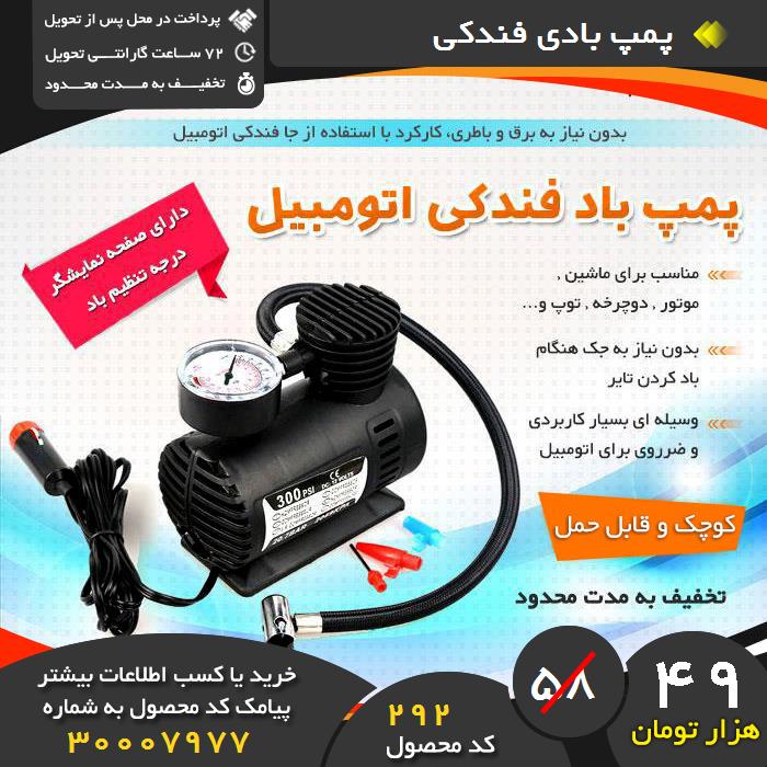 http://s8.picofile.com/file/8270921284/pompbadfandaki.jpg