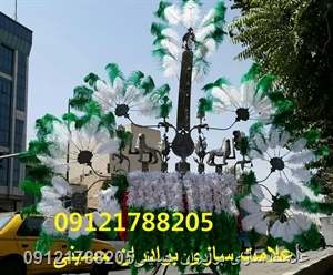علم سازی برادران حسینی