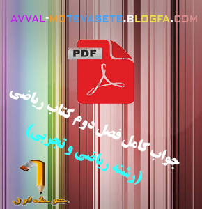 Image result for ‫متوسطه اول‬‎