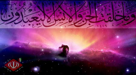 هدف نهایی خدا از خلقت انسان؟! هدف نهایی خدا از خلقت انسان؟!