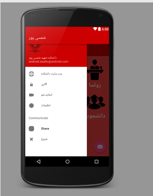 اینم نویگیشن درآورم