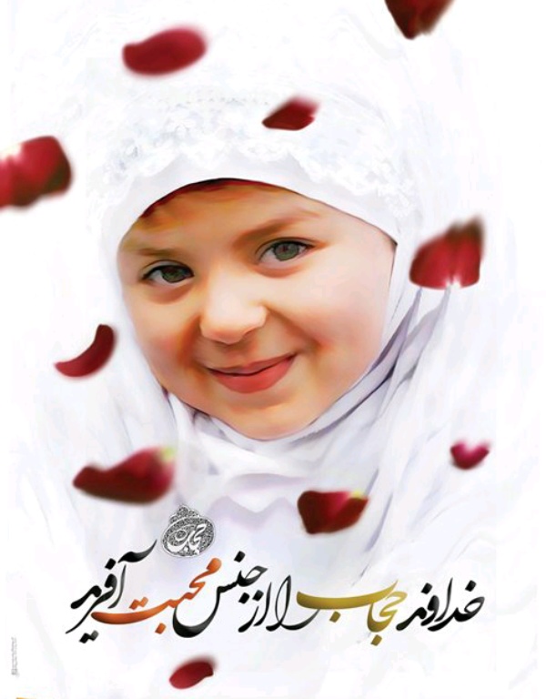 چادر زهرا