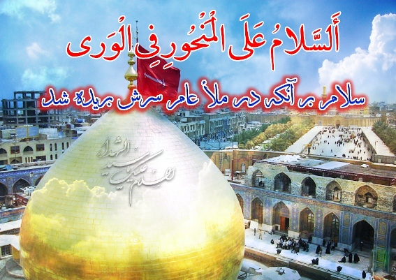 پاسخ به:پروفایل حسینی