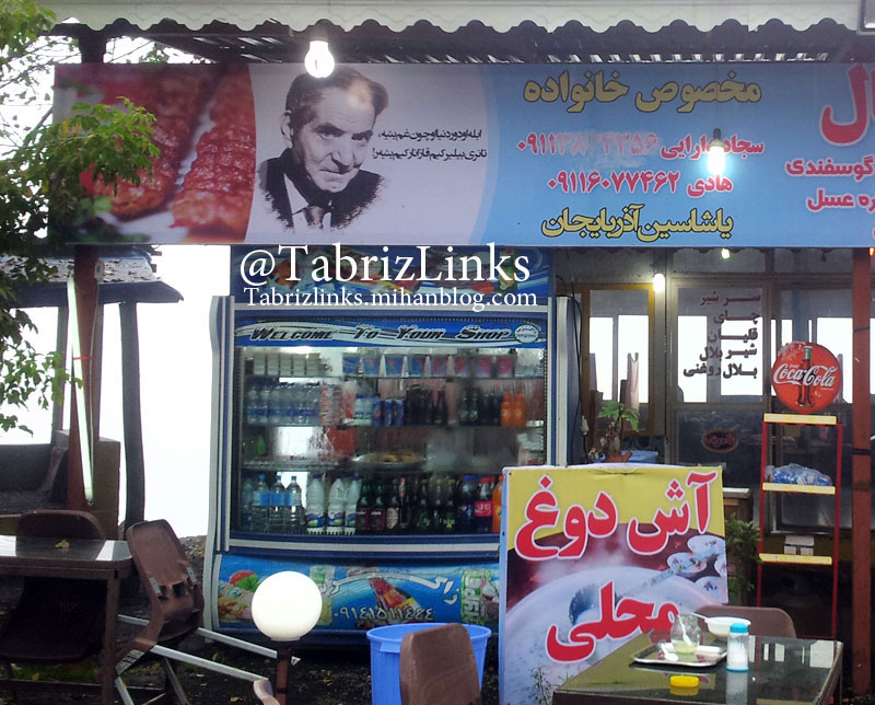 گردنه حیران