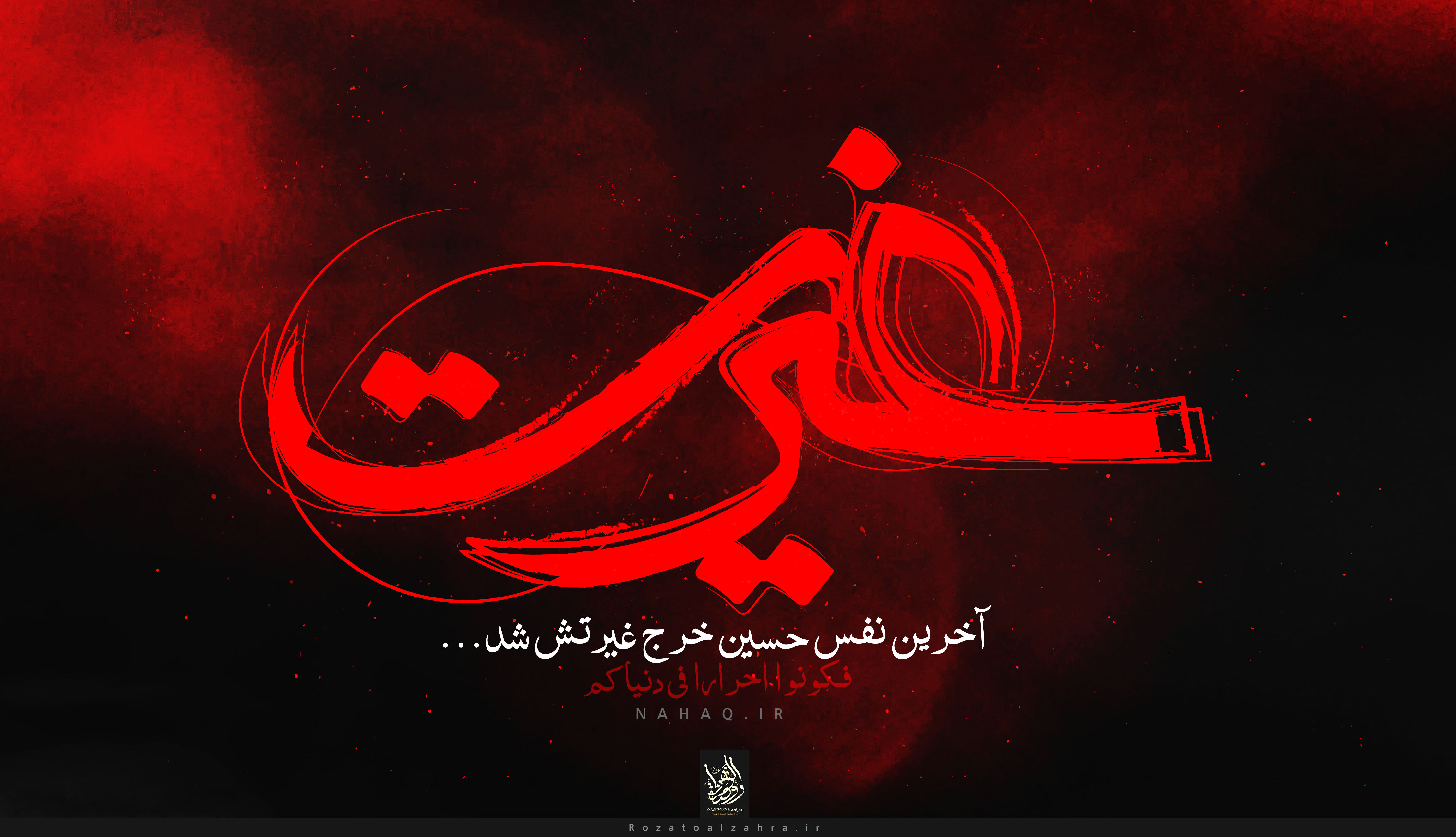 غیرت