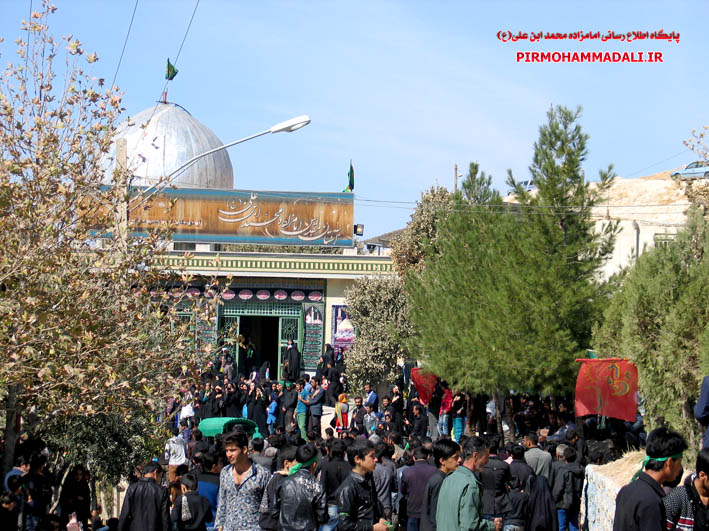 امامزاده پیرمحمدعلی