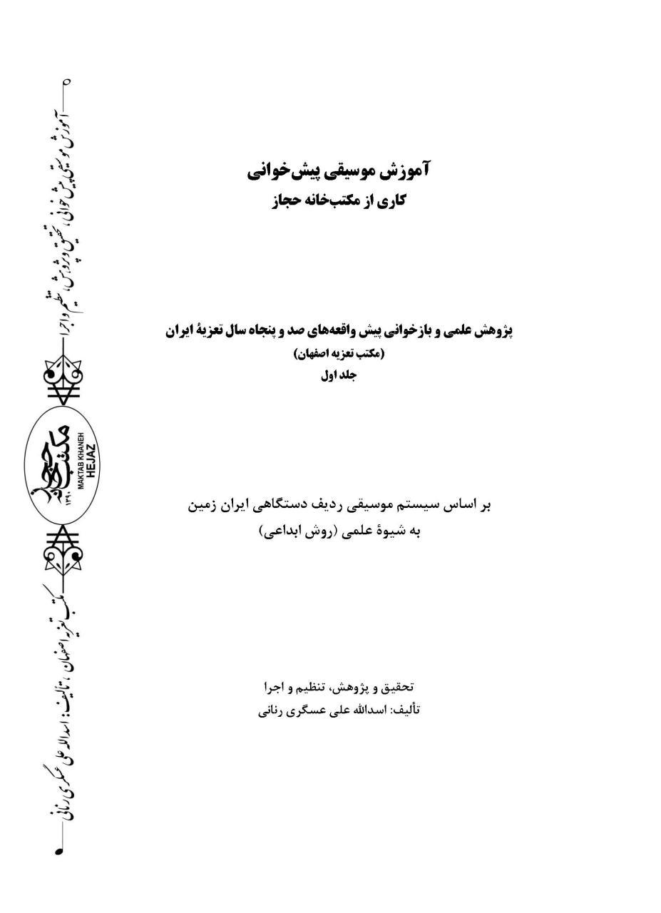عنوان فارسی کتاب پیش خوانی