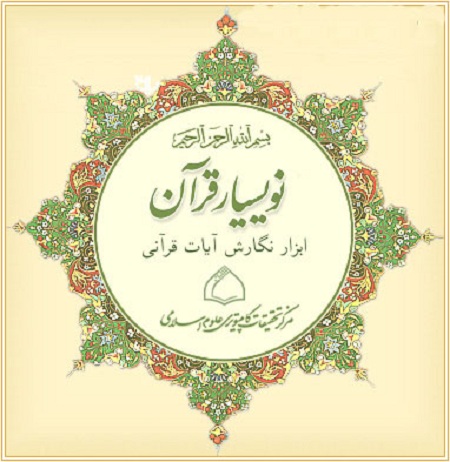http://s8.picofile.com/file/8272062600/Nevisyar_cover_.jpg