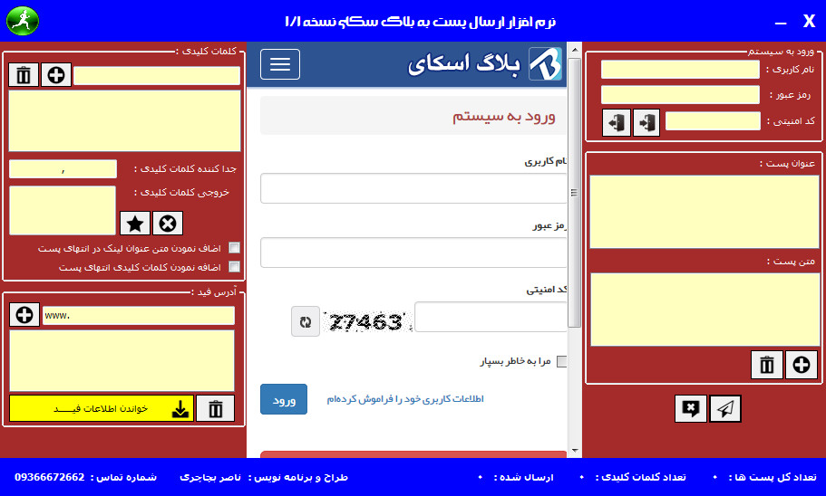 ارسال مطلب از فید به بلاگ سکای