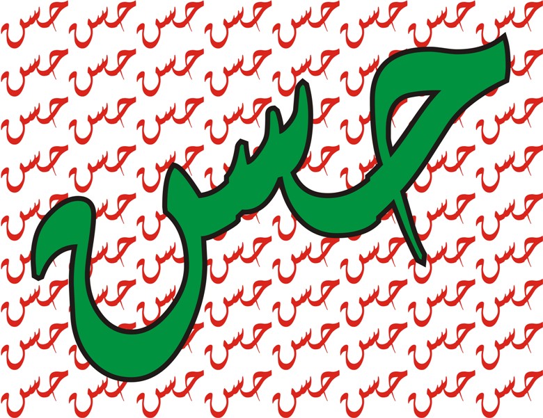 باران حسن
