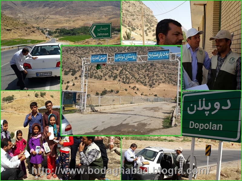 سیدجوادموسوی+بداغ آباد+پزشکی گروه جهادی شباب الزهرای زرین شهر سیدجوادموسوی+بداغ آباد+پزشکی گروه جهادی شباب الزهرای زرین شهر