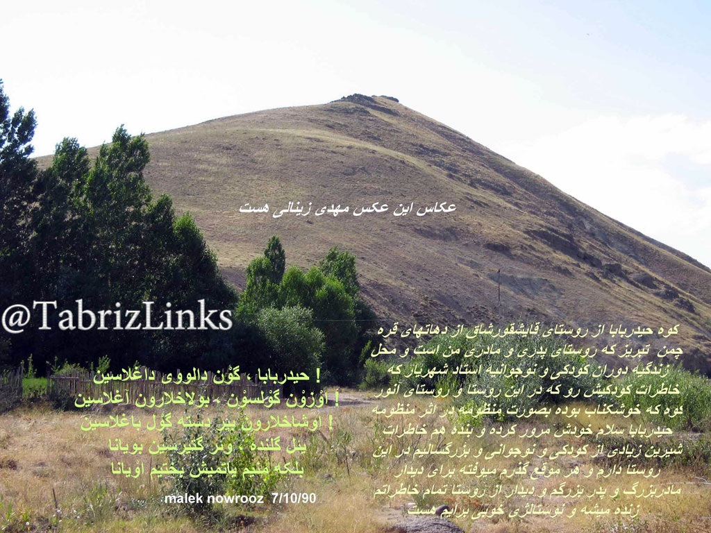کوه حیدربابا
