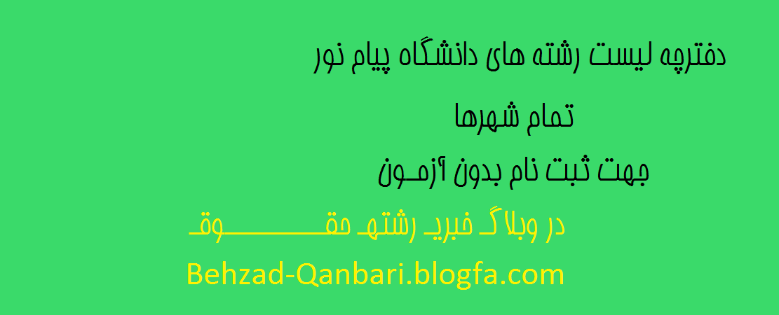 بهزاد قنبری شاهین دژ