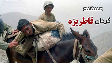 http://s8.picofile.com/file/8272509284/ghaterize.jpg