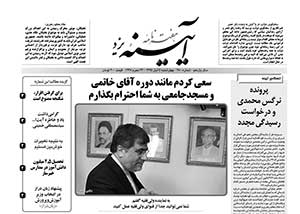شماره 480