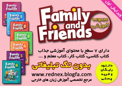مجموعه آموزشی زبان انگلیسی مختص کودکان و نوجوانان - Family and Friends - ویرایش اول