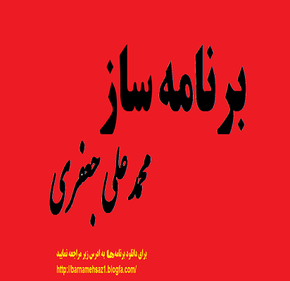 برنامه سازی