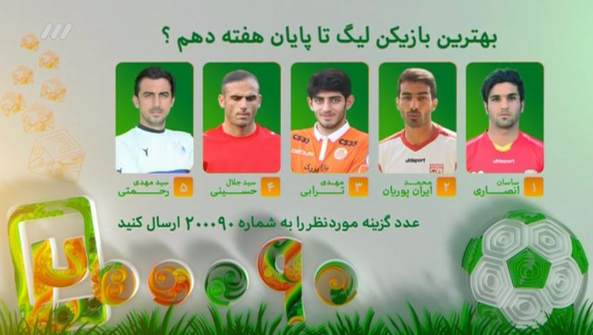 دانلود برنامه نود 10 آبان 95 | نود درجه 95/8/10 | فیلم نود تا 90 دانلود برنامه نود 10 آبان 95 | نود درجه 95/8/10 | فیلم نود تا 90