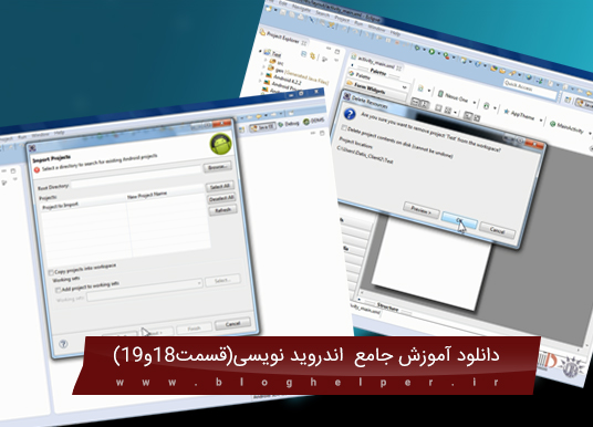 آموزش برنامه نویسی اندروید(eclipse){قسمت هجده ونوزده }
