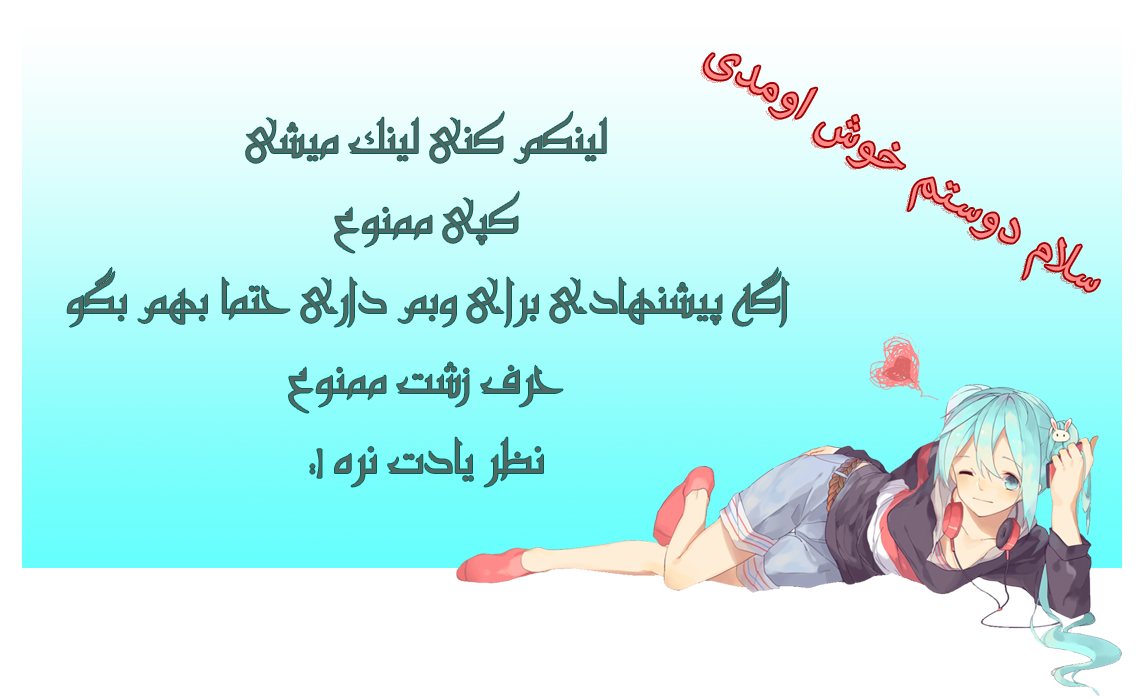 http://s8.picofile.com/file/8273138650/%D8%AF%D9%85%D8%A7%D9%87%D9%85%D9%86%D8%AA%D8%A7.png