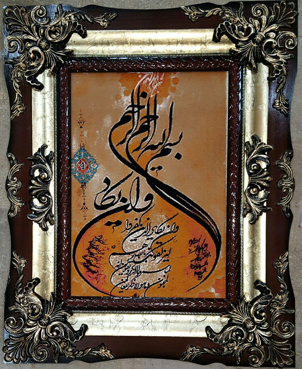 تابلو فرش ایه قرانی طرح وان یکاد