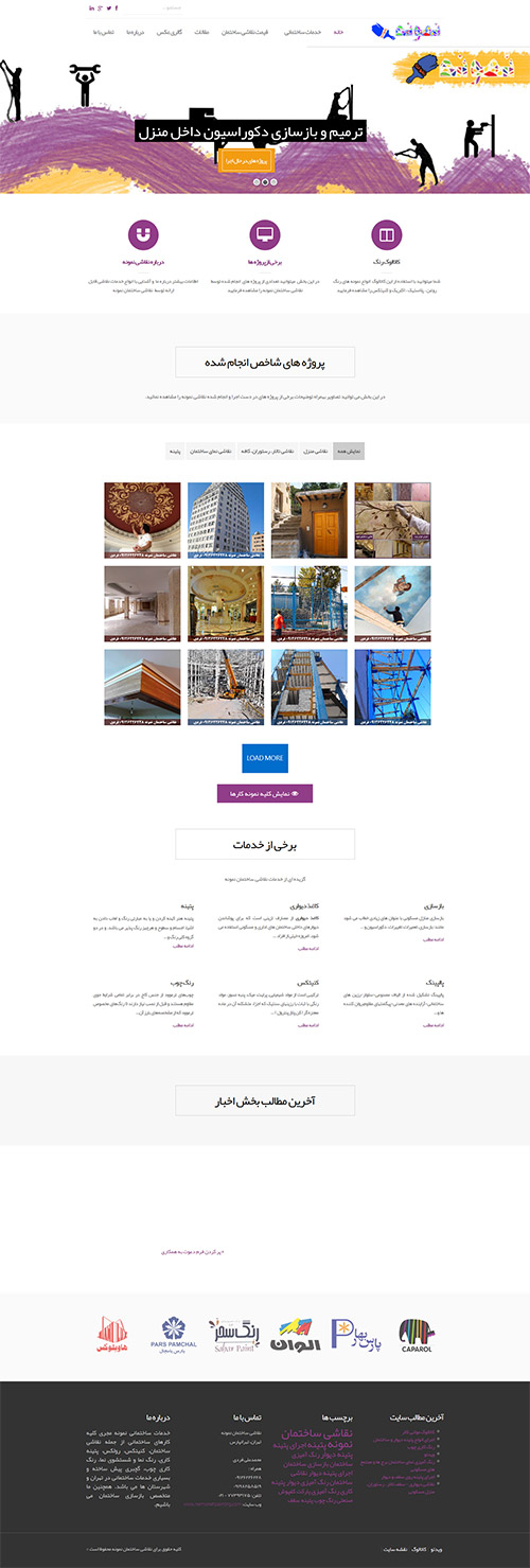 سایت نقاشی ساختمان نمونه سایت نقاشی ساختمان نمونه