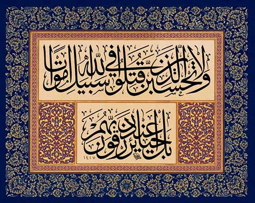 شهید در آینه آیات قرآن / منظور ومراد از زنده بودن شهدا چیست؟ولاتحسبن الذین قتلو فی سبیل الله