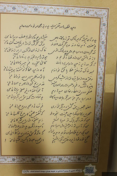 شعر پروین