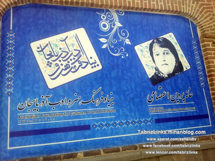 بنیاد ادب آذربایجان