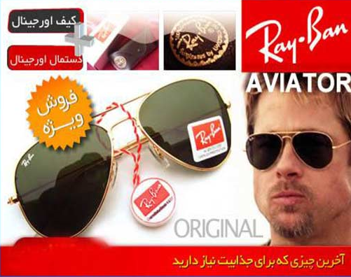 عینک ریبن