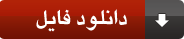 دانلود پروژه وب سايت آماده ثبت نام دانشجويي با php 